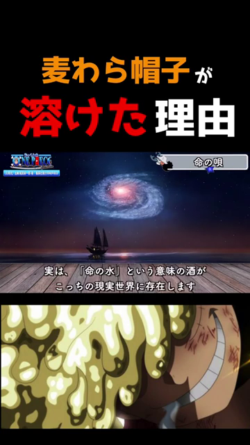 夜空の銀河と解説テキスト「実は、『命の水』という意味の酒が こっちの現実世界に存在します」