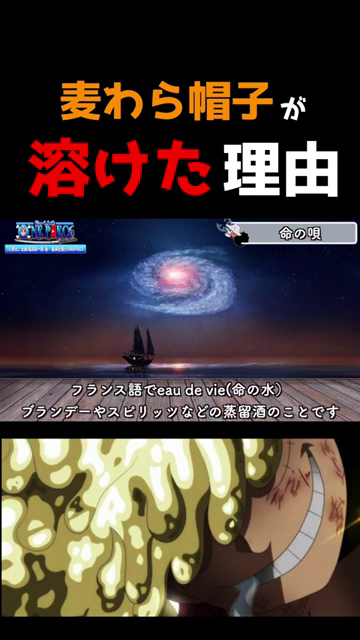 夜空の銀河と解説テキスト「フランス語でeau de vie(命の水) ブランデーやスピリッツなどの蒸留酒のことです」