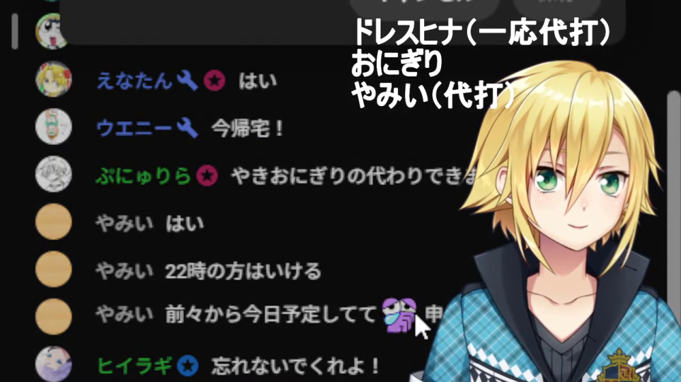 企画参加者リストとチャット