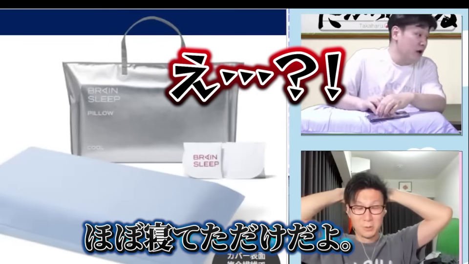 え…?!ほぼ寝てただけだよ。商品の良さを逆説的にアピール