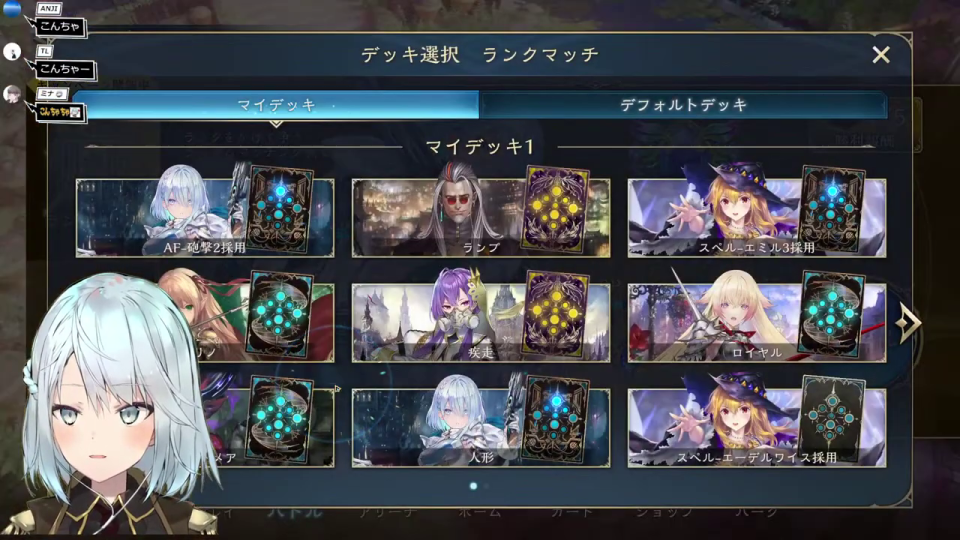 デッキ選択画面とVTuberアバター