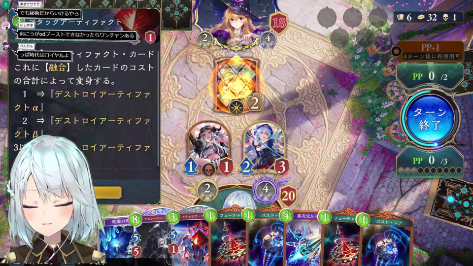 融合カードの詳細説明が表示されたゲーム画面