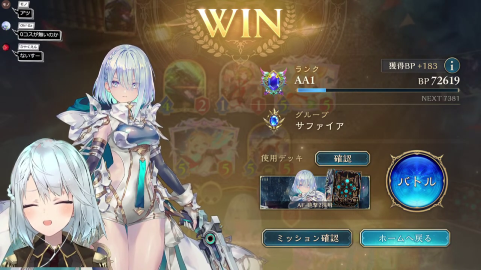 勝利画面とVTuberの笑顔
