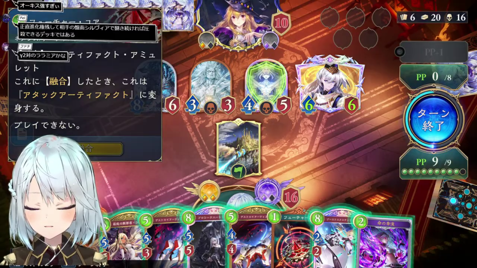 ゲーム中盤の盤面とカード効果確認
