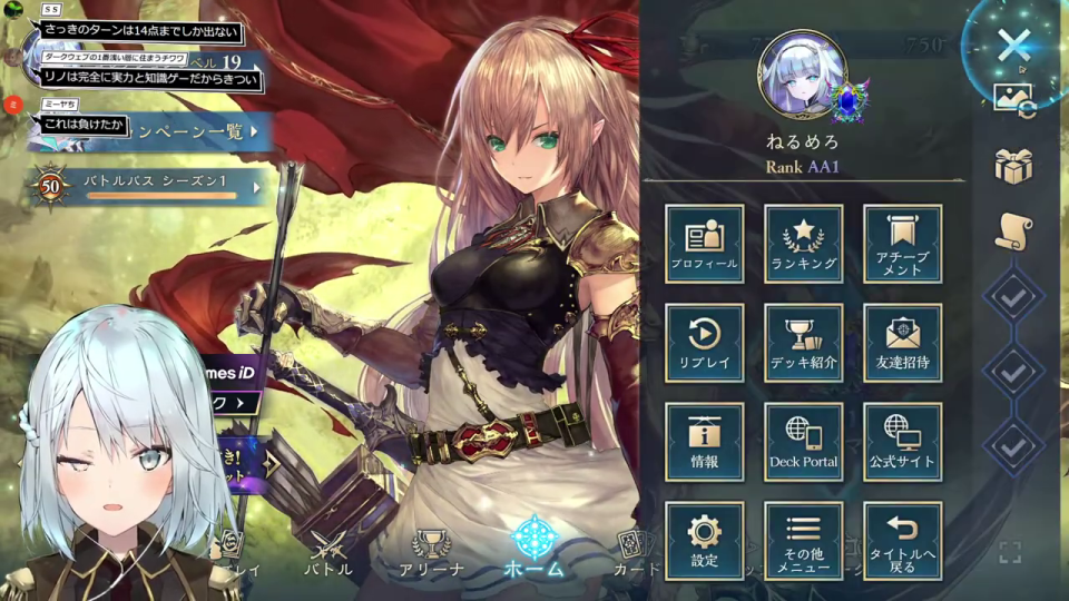 ホーム画面とプレイヤープロフィール