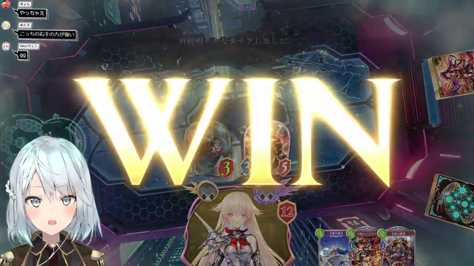 勝利と次戦マッチング画面
