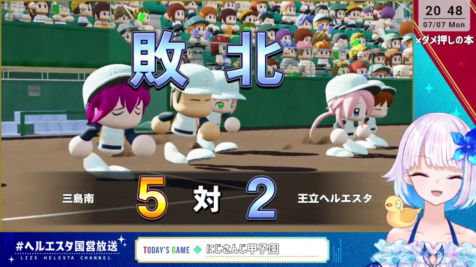 試合結果：敗北