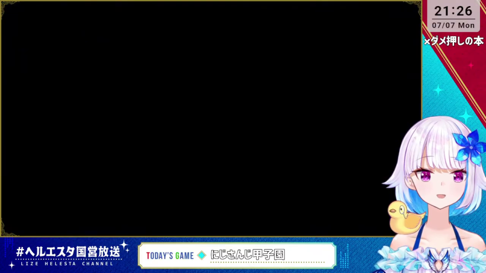 ゲーム画面の暗転