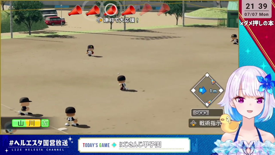 試合中の応援と走塁（駐車場背景）