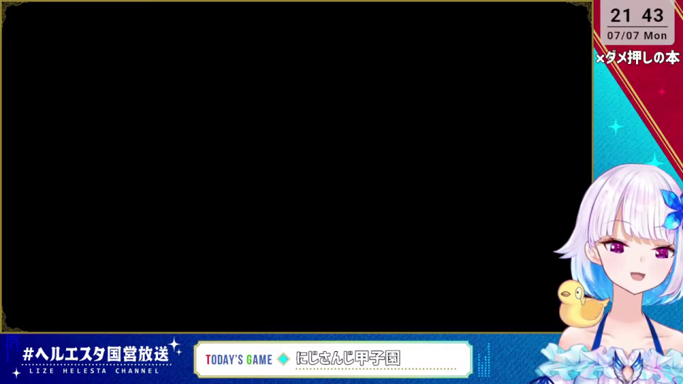 ゲーム画面の暗転（2回目）