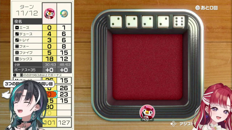 ヨットゲーム選択画面