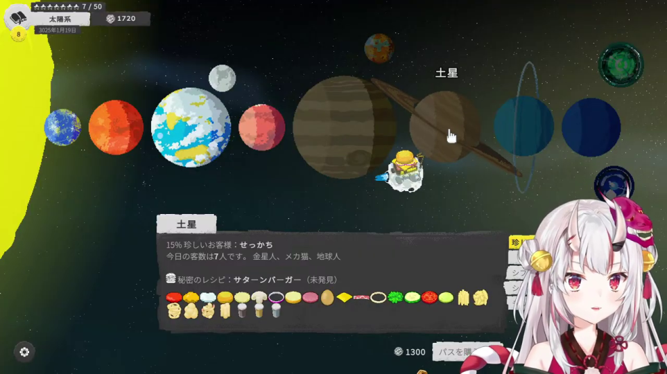 - 多様な惑星が浮かぶ宇宙マップと土星の情報