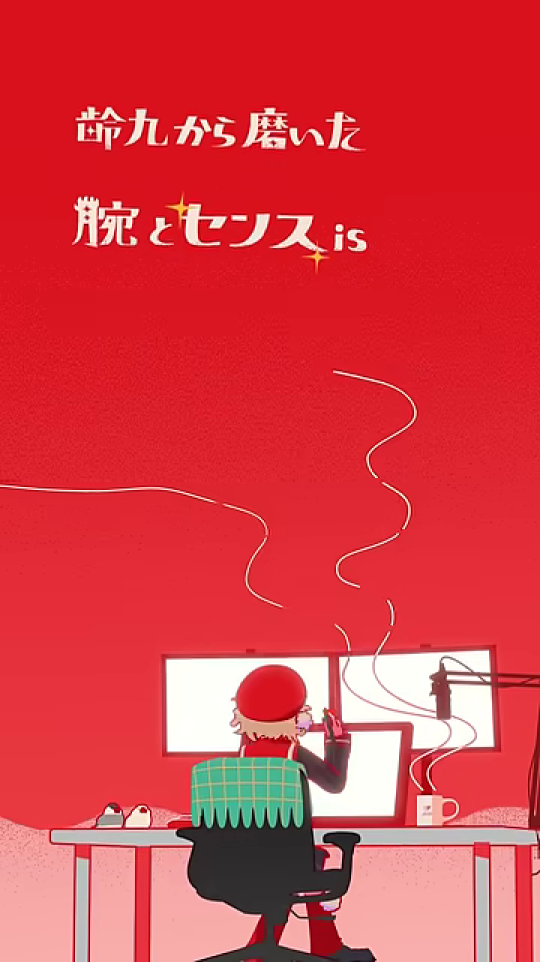 「鈴九から磨いた腕とセンスis」の歌詞と作業中の少女