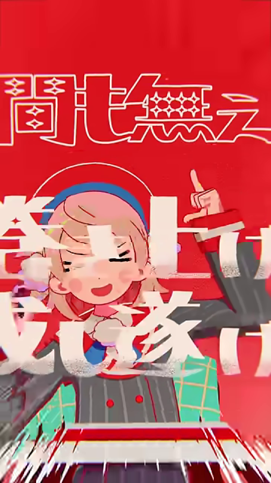 「間違い無え」の文字と自信に満ちた笑顔の少女