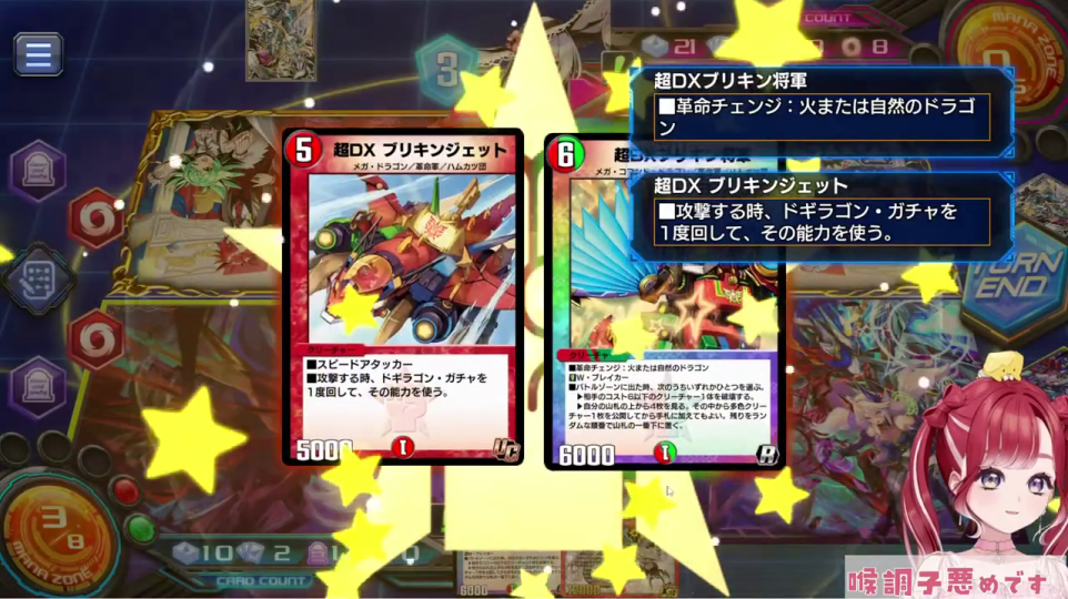 - 主要カード「超DXプリキンジェット」「超DXプリキン将軍」提示