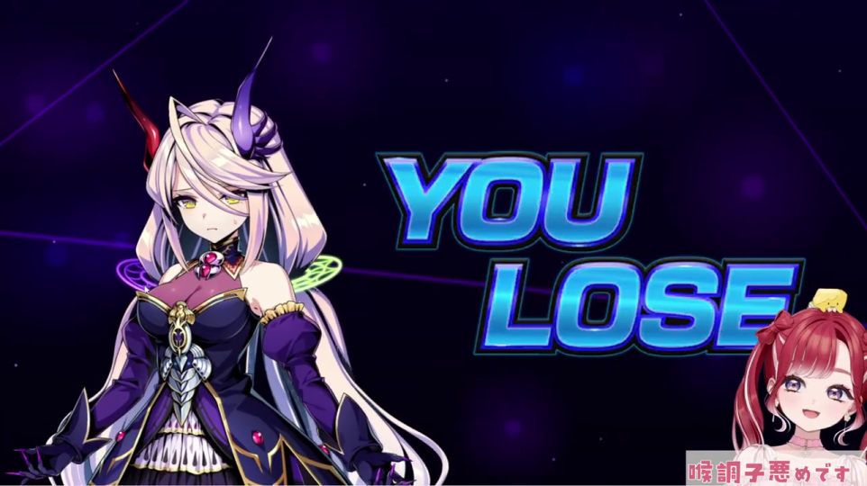 - ゲーム内「YOU LOSE」敗北画面