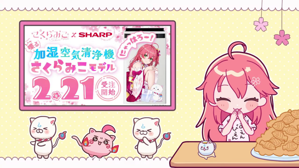さくらみことSHARPのコラボ商品紹介