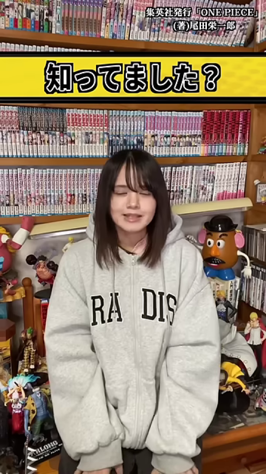 「ONE PIECE」に関する問いかけをする女性と漫画本棚