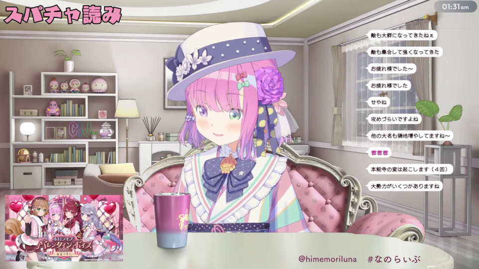 スパチャ読み画面（チャット欄表示)