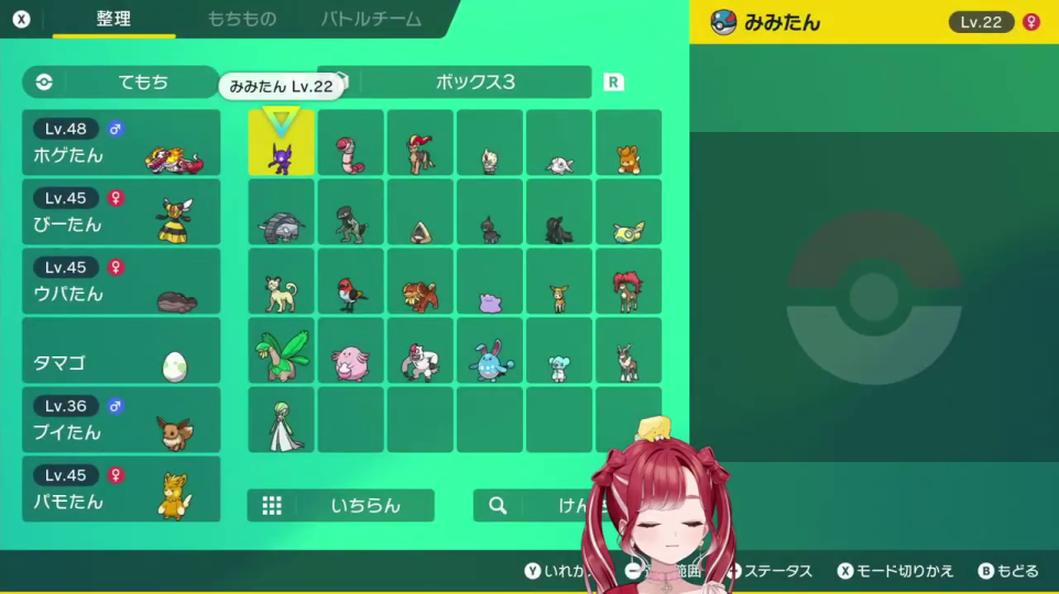 - 絆を深める手持ちポケモンたち：育成の軌跡と、新たな仲間との出会いが詰まったボックス。それぞれに込められた愛情と、共に冒険してきた証がそこにあります。