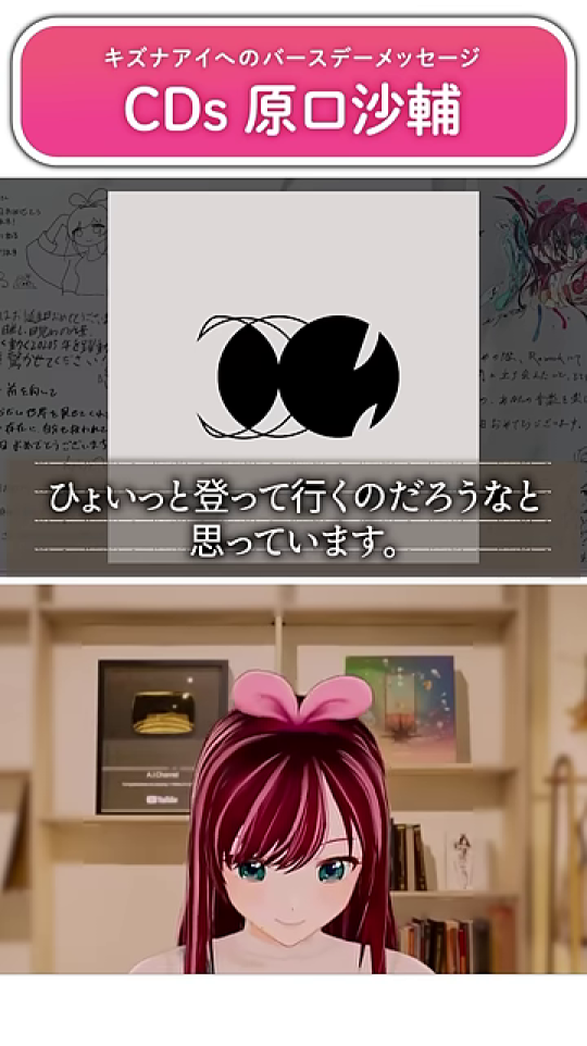 キズナアイの決意「頑張るぞ！」