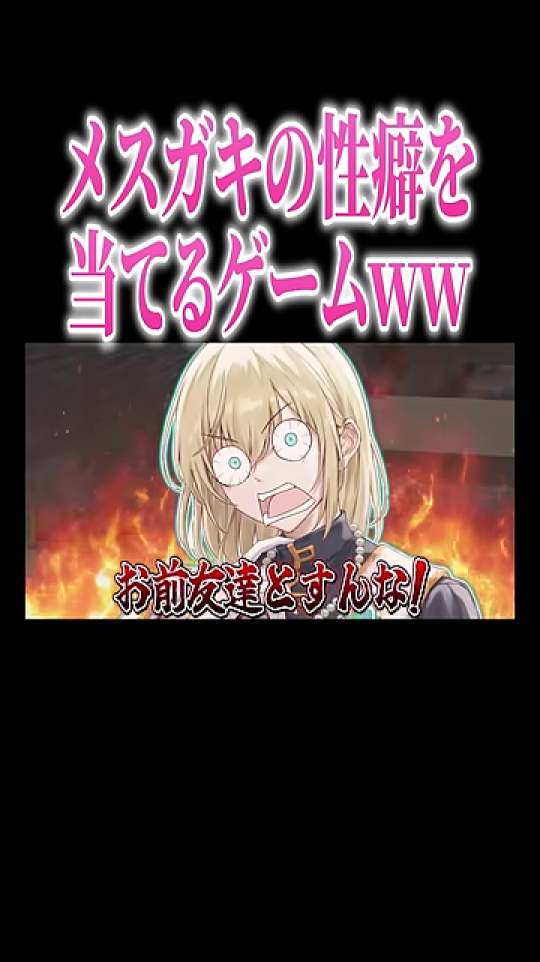 金髪キャラが激怒し「お前友達とすんな！」と叫ぶクライマックス