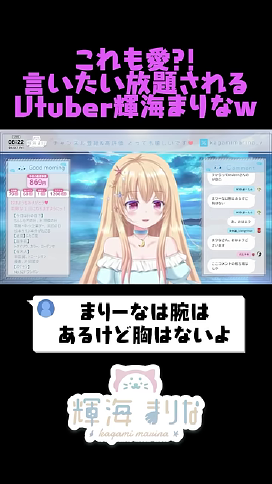 リスナーコメント「ここで滑って推しの配信でいいコメントできるように…」が大きく表示された画面