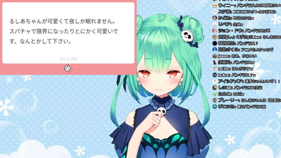 「るしあちゃんが可愛くて夜しか眠れません」マシュマロ
