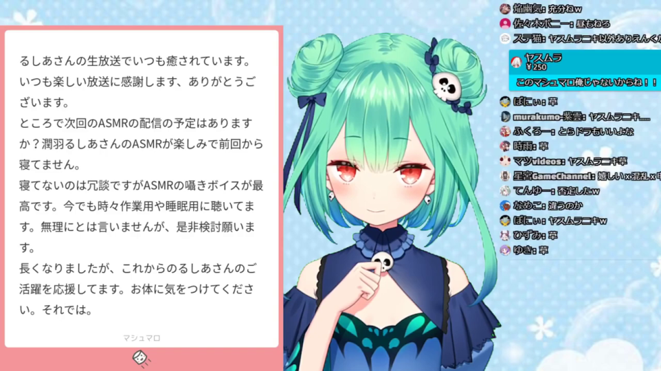 ASMR配信について尋ねるマシュマロ