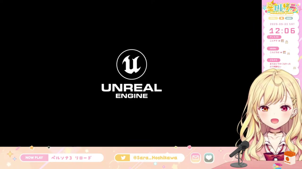 - Unreal Engineロゴと配信開始画面
