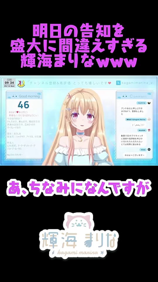 動画の導入部とVTuberの基本情報