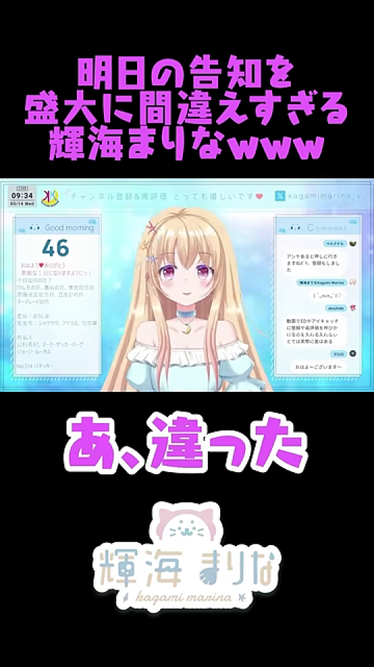 あ、違った
