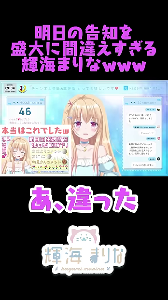 間違った告知内容の提示