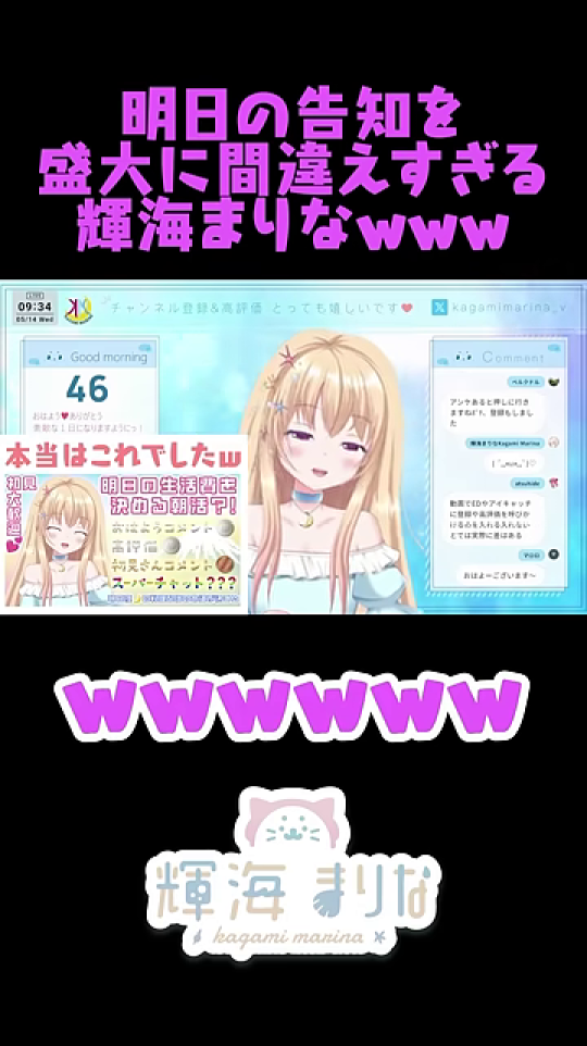 間違いへの爆笑反応