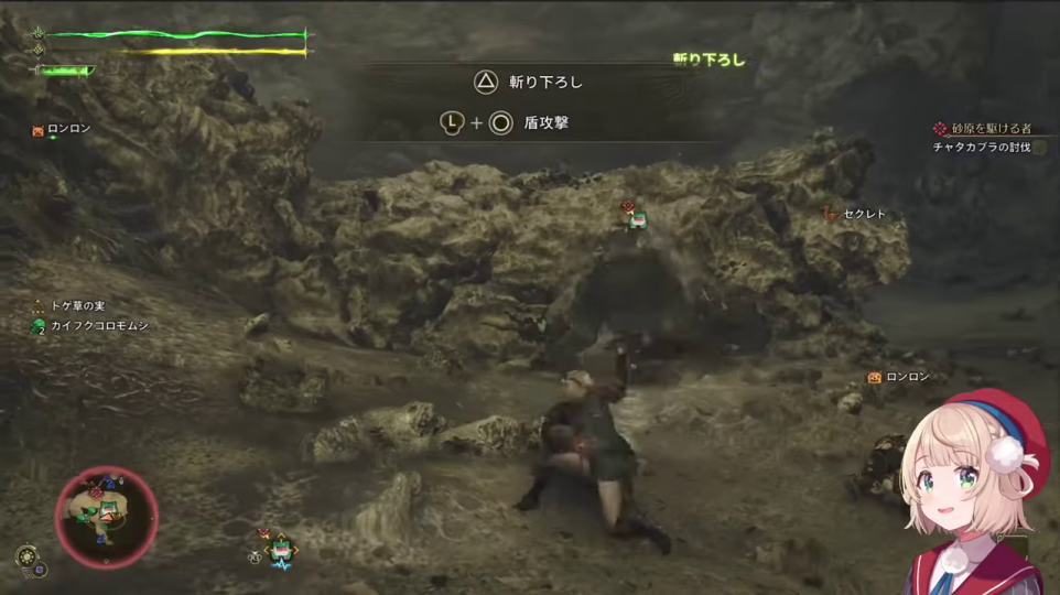 チャタカブラとの戦闘開始