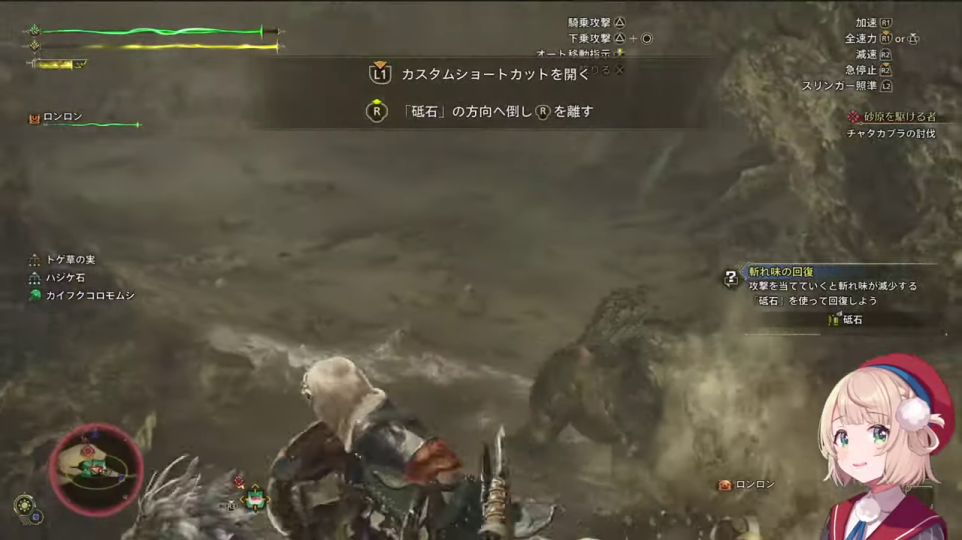 磁石の使用指示とモンスター