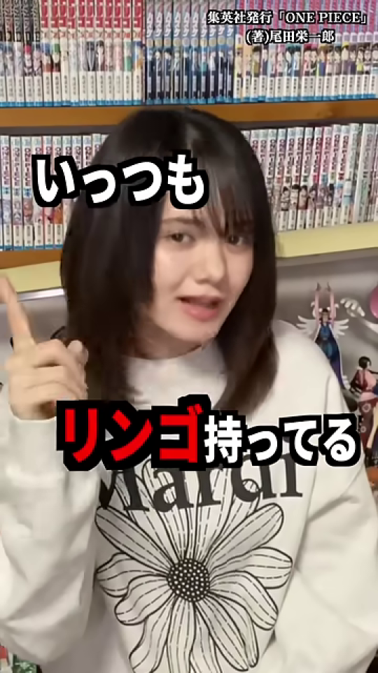 リンゴ持ってるというテキストが追加された指差しをする女性