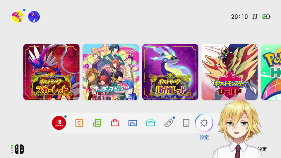 Nintendo Switchのホーム画面とゲームアイコン