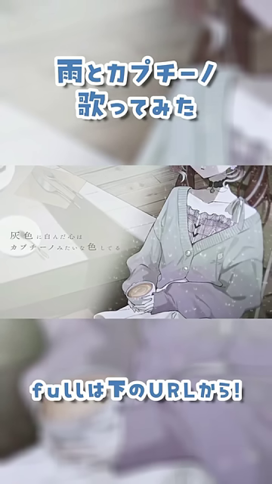 タイトルとイラスト。女性の顔にさらにズーム。歌詞が表示される。