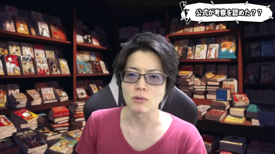 - 解説の開始と動画の主題「公式が考察を認めた？？」