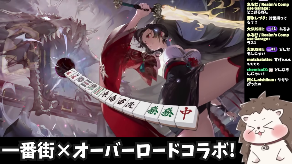 龍と剣を持つ女性キャラクターが描かれた、役満演出と思われるアニメーションカットイン