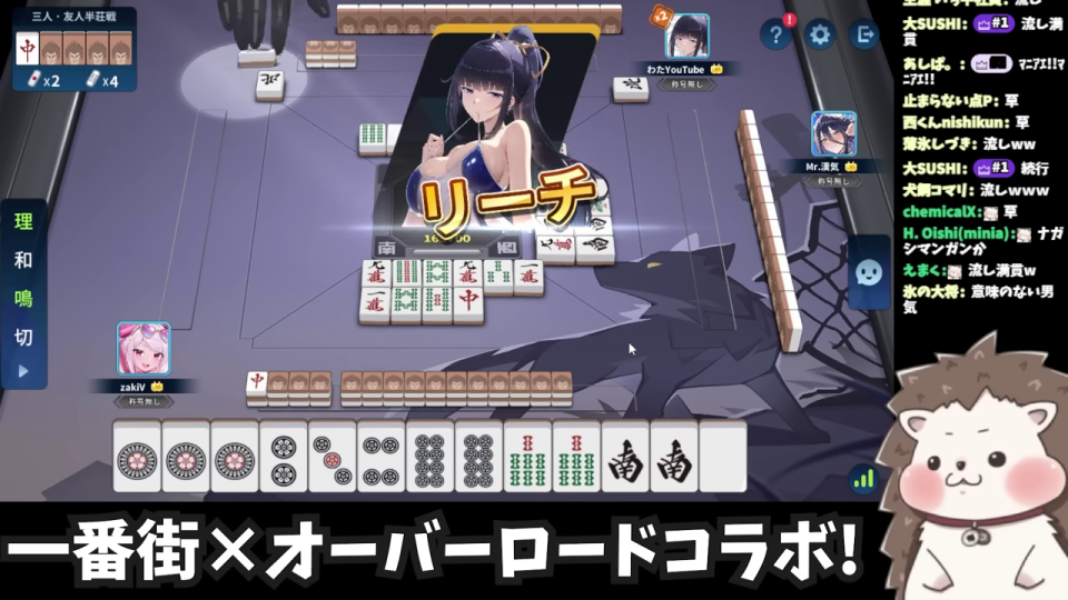 麻雀ゲーム画面で牌が青く光り、エフェクトが広がる演出