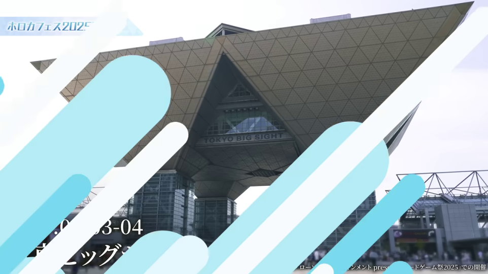 東京ビッグサイトの外観とイベントロゴ