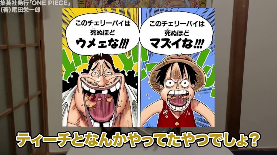 - ルフィと黒ひげティーチのチェリーパイの漫画コマ