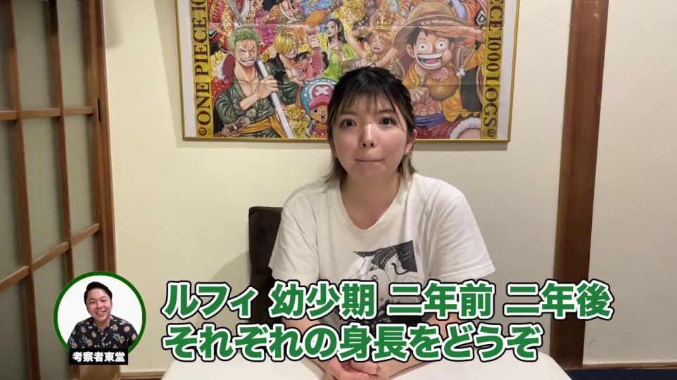 - ルフィの身長に関する問題文
