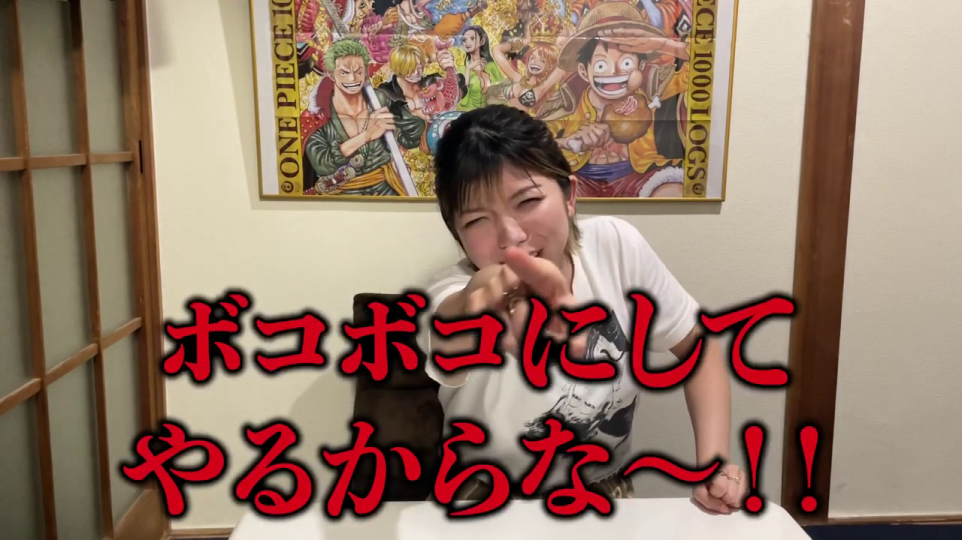 - 最後の決意「ボコボコにしてやるからな〜！！」