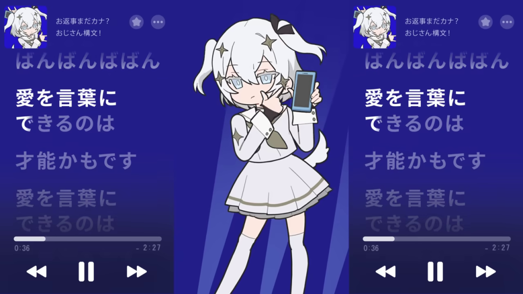 玉姫と音楽プレイヤーのUI「愛を言葉にできるのは才能かもです」