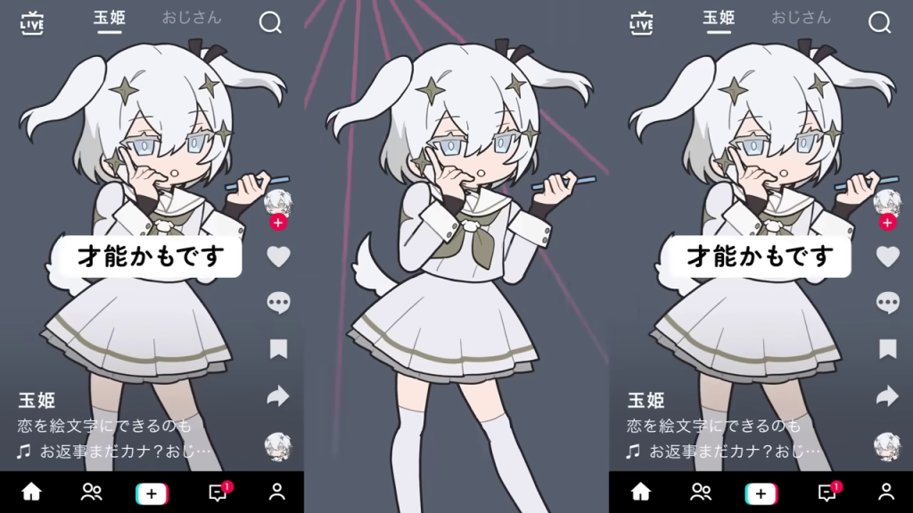 玉姫と動画投稿アプリのUI「才能かもです」