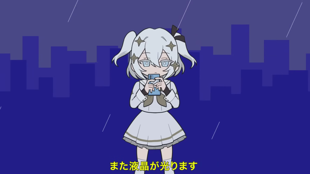 玉姫と雨降る夜景、「また液晶が光ります」