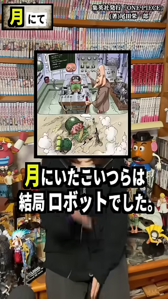月にいるロボットたちのイラスト(製造過程も)と「結局ロボットでした。」テロップ